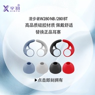 Xinyu Suitable Edifier W280NB In-Ear Ear Earphone Case W280nb Sports Halter Bluetooth Earphone Earbu