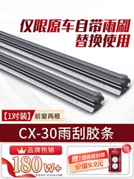 Suitable for Mazda CX-30 Wiper Strip Wiper Adhesive Tape of Wiper Car Cx30 Boneless Mute Wiper Blade