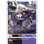 <YUGUCO> BT16 BT-16 DIGIMON CARD GAME BEGINNING OBSERVER BT16-051 SR