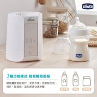 Chicco 智能溫控溫奶加熱器 溫奶器 快速加熱 副食品加熱 原廠公司貨