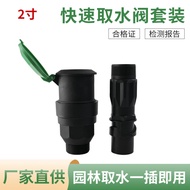 Garden Greening Quick Water Finishing Valve Set 7cm Ground Plug Rod Irrigation Water Extractor Lawn 