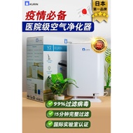 (Official Store)Kurin Air Purifier V2