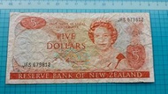 P2304紐西蘭（新西蘭）1985年5元紙鈔