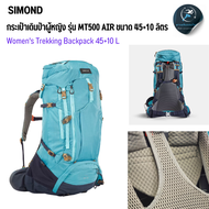 SIMOND เป้สะพายหลังสำหรับผู้ชายและผู้หญิงเพื่อการเทรคกิ้งขนาด 45+10 และ50+10 ลิตรรุ่น MT500 Air เป้ส
