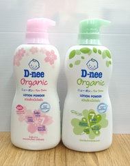 D-nee organic LOTION POWDER ดี-นี่ แป้งเด็กเนื้อโลชั่น 400 มล.(เลือกกลิ่น)