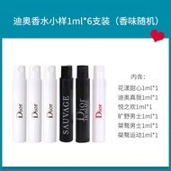 迪奥（Dior）小香水1ml*6支装（香味随机）【美妆护肤】