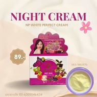 ของแท้ NP ครีมผลไม้รวมผสมไข่มุกบัวหิมะ ขนาด 7 กรัม