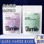 2026 New Style usmile Smile Plus Dental Floss Stick Once Adult Whole Box Dedicated Dental Floss Hous