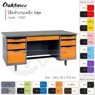 โต๊ะทำงานเหล็ก โต๊ะเหล็ก 5ฟุต รุ่น TM5F-Gray (โครงสีเทา) [EM Collection]