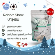 Randolph อาหารกระต่าย Rabbit show 454 g. บำรุงขนกระต่าย