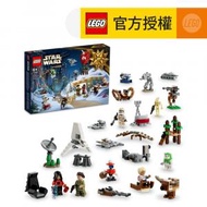 樂高 - LEGO® Star Wars™ 75366 LEGO® Star Wars™ Advent Calendar (日曆玩具,聖誕積木,聖誕禮物,兒童玩具,玩具,積木,聖誕節,禮物)