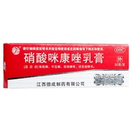 [Authentic] Yangzizhou Miconazole nitrate cream 20g athlete's foot itching hand foot tinea versicolo