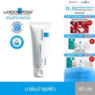 ลา โรช-โพเซย์ La Roche-Posay CICAPLAST BAUME B5+ บาล์มฟื้นบำรุงบำรุงผิว 40ml.