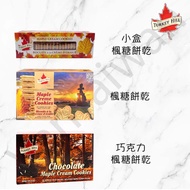 [VanTaiwan] 加拿大代購 Turkey Hill 楓糖夾心餅乾