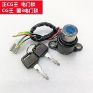 Motorcycle WH125-3 CG King Electric Door Lock New CG125 Ignition Switch Country 2 Country 3 Electric