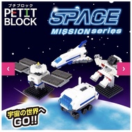 [READY STOCK] Daiso Japan Original Petit Block Miniature Building Toys / Mini Lego Space Mission Ser