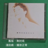 蘇芮 愛過就是完全 CD 周蕙 話題 辛曉琪 談情看海 任賢齊 徐懷鈺  水晶  黃鶯鶯 花言巧語 DVD