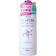 「代購」Naturie 薏仁化妝水 爽膚水 500ml（平行進口版本隨機發）