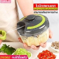 เครื่องบดสับผัก เครื่องบดอาหาร ที่ปั่นกระเทียม เครื่องปั่นอาหารด้วยมือ เครื่องปั่นมือดึง เครื่องหั่นผัก ที่บดอาหาร ที่บดมือหมุน