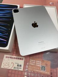 🔹M2晶片🔹🍎2022 iPad Pro 四代平板電腦(11吋/WiFi/128G) 🍎銀色🔺蘋果原廠保固