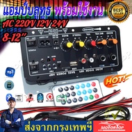LA2: 「จัดส่งจากประเทศไทย」เพาเวอร์แอมป์ Amplifiers สำหรับ8-12นิ้วลำโพง AC 220V 12V 24V ดิจิตอลลำโพงสเตอริโอบลูทูธ Board ซับวูฟเฟอร์ แอมป์จิ๋วคาราโอเกะเล่น