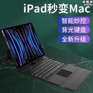 適用2022款ipadpro鍵盤保護套ipad11寸帶筆槽2021款pro12.9電腦保護殼2020妙控鍵盤套2018