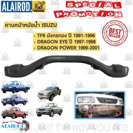 คานหน้าหม้อน้ำ ISUZU TFR  DRAGON EYE  DRAGON POWER ปี 1991-2001