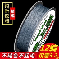 Imported 12 Braided Strong Horse Fishing Line Main Line 9 Braided Super Tension Lure Line Dedicated 
