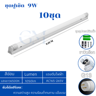 【ยกลัง】หลอดไฟพร้อมราง LED T8 ชุดหลอดไฟled 220Vสว่าง มาก ขาบิดล็อค รางหลอด led แบบยาว120cm รางไฟหลอดน