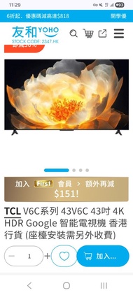 TCL V6C系列 43吋 4K HDR Google 智能電視機
