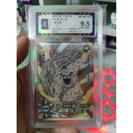 Kayou Naruto Card, HR baocui Grade Card