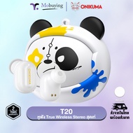 หูฟัง Onikuma T20 TWS หูฟังไร้สายบลูทูธพลังเสียงระดับ Hi-Fi มาพร้อมเคสชาร์จ เหมาะสำหรับเล่นเกม ฟังเพ