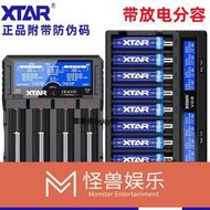 正品超低價 XTAR VC8 21700 26650 18650快速充電器3.7V測電池容量內阻  露天市集  全臺最大