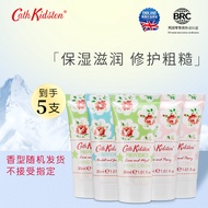 CATH KIDSTON 英国品牌护手霜5单支清爽便携男女通用随机香型 普罗旺斯5单支