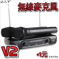 JIYV2無線麥克風 麥克風 無線 JIY V2 點歌機 擴大機 音響 混音器 楊過頂姑姑