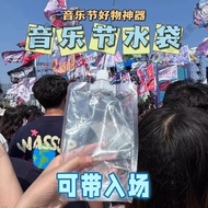 音乐节必备神器便携式一次透明软装水袋外卖吸嘴袋奶茶饮料袋Music Festival Essential Artifact Portable One-time Transparent Soft baf
