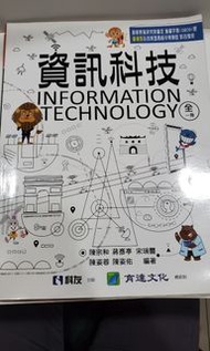 二手 科友出版 資訊科技 全一冊