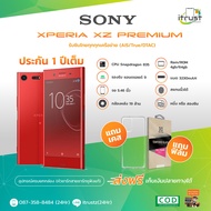 Sony Xperia XZ Premium / XZP / จอ 5.46นิว / สองซิม มือถือโซนี่ ของใหม่ (ประกันร้าน12 เดือน) ร้าน itrust Line ID:itrustz ติดต่อได้ 087-348-8484 24ชม
