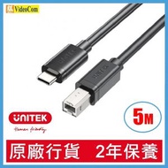 C14140ABK (5M) Type-C / USB-C 轉 USB-B 打印機 數據及充電線 4894160054616