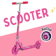 Best Scooter สกู๊ตเตอร์เด็ก ล้อมีไฟ ขาไถ พับเก็บได้ น้ำหนักเบา ปรับระดับความสูงได้ มีเบรกมือ
