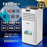 TECO東元 8000BTU多功能冷暖型移動式冷氣機/空調(XYFMP-2206FH)