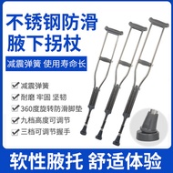 Crutches /    stainless steel underarm crutches crutches for the elderly