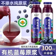[Lutein] Blueberry Raw Pulp 100% Organic Certified Pure Natural Fresh Fruit Squeezed No Added Sugar 