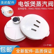 American MD's Rice Cooker Accessories Steam Valve FD402/FD302/FD502/FS305/FS405 Exhaust Valve