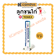 ลูกขนไก่ Yonex ลูกแบดมินตัน(AS-10) หลอดละ 12 ลูก ราคา/หลอด | KCampus Stationery