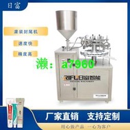 【可開發票】自動灌裝封尾機牙膏洗面奶潤膚霜藥膏軟膏沙拉煉奶塑管鋁管折尾機