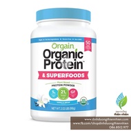 Bột Protein Rau Củ Quả Hữu Cơ ORGAIN Protein & Superfoods Powder Vị Vanilla 918g