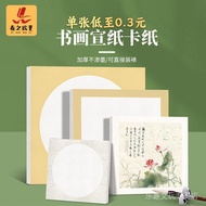 rice paper [1820Second-Time Repurchase]Chinese Painting Card Paper Mirror Paper Xuan Paper Raw Xuan 