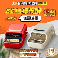 Goods Label Machine Jingchen B21S B21 Sticker Taiwan Traditional Chinese Version Printer Name