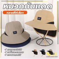 หมวกทําสวน กันความร้อน หมวกกันแดด  Specialthin เดินป่ากันแดดกัน UV สำหรับผู้ชายและผู้หญิง